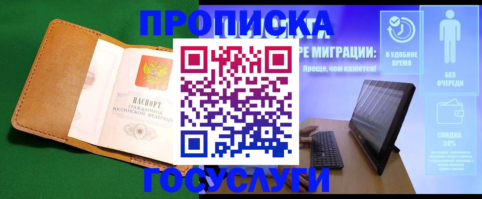регистрация для школы в Азнакаево